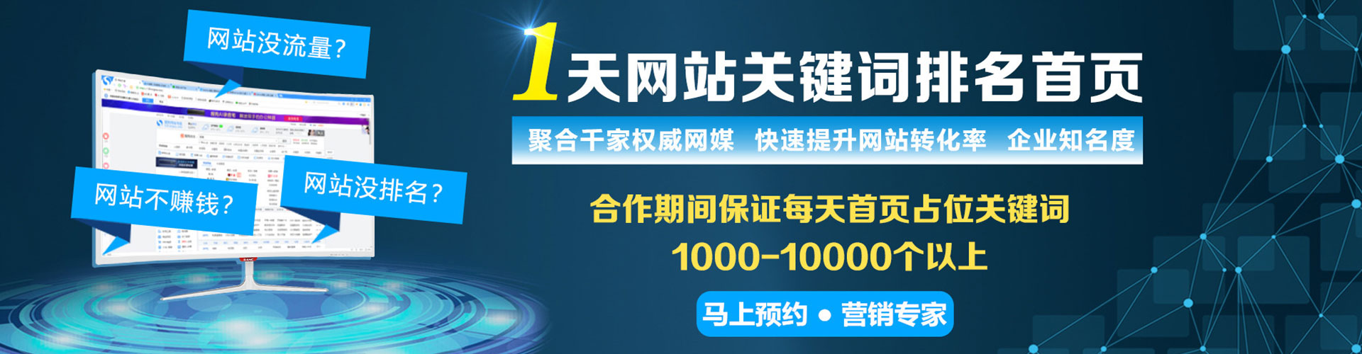 富顺sem外包